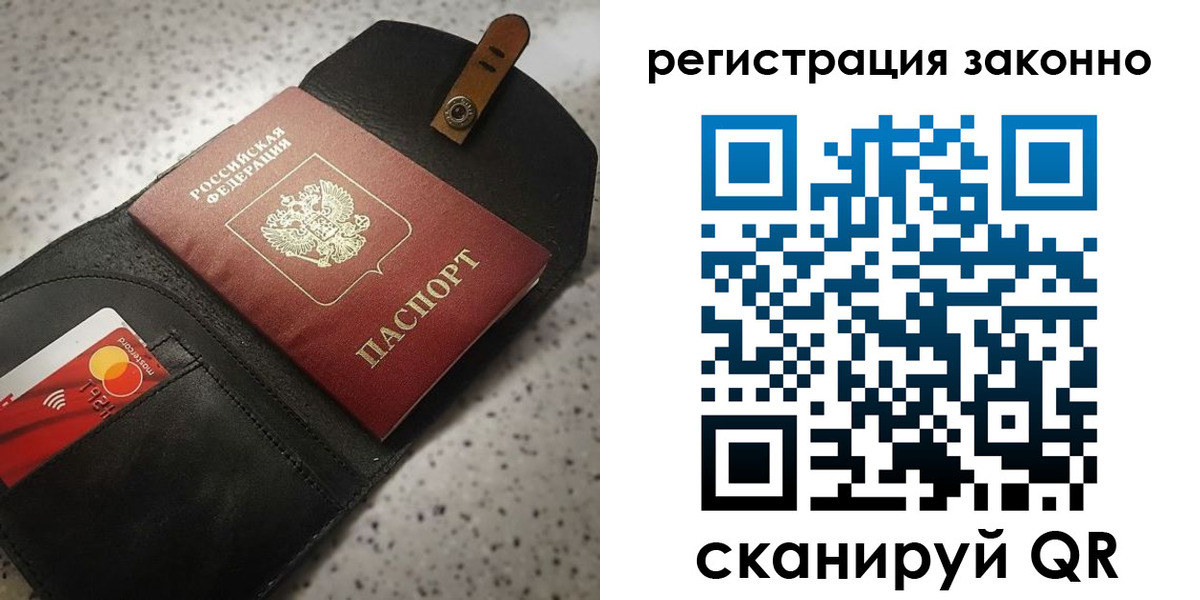 временная регистрация поиск в Тарко-Сале