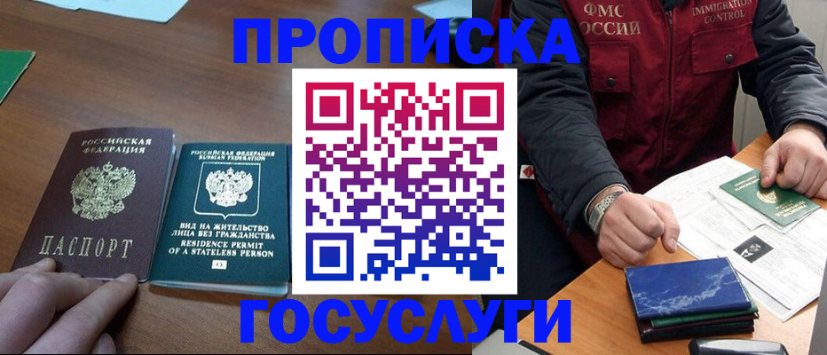 временная регистрация госуслуги в Тарко-Сале