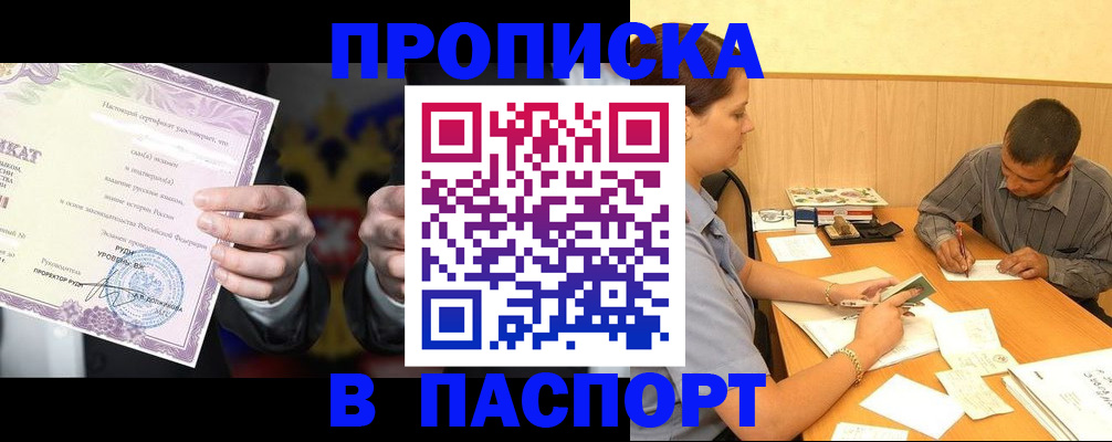 где прописаться в Тарко-Сале